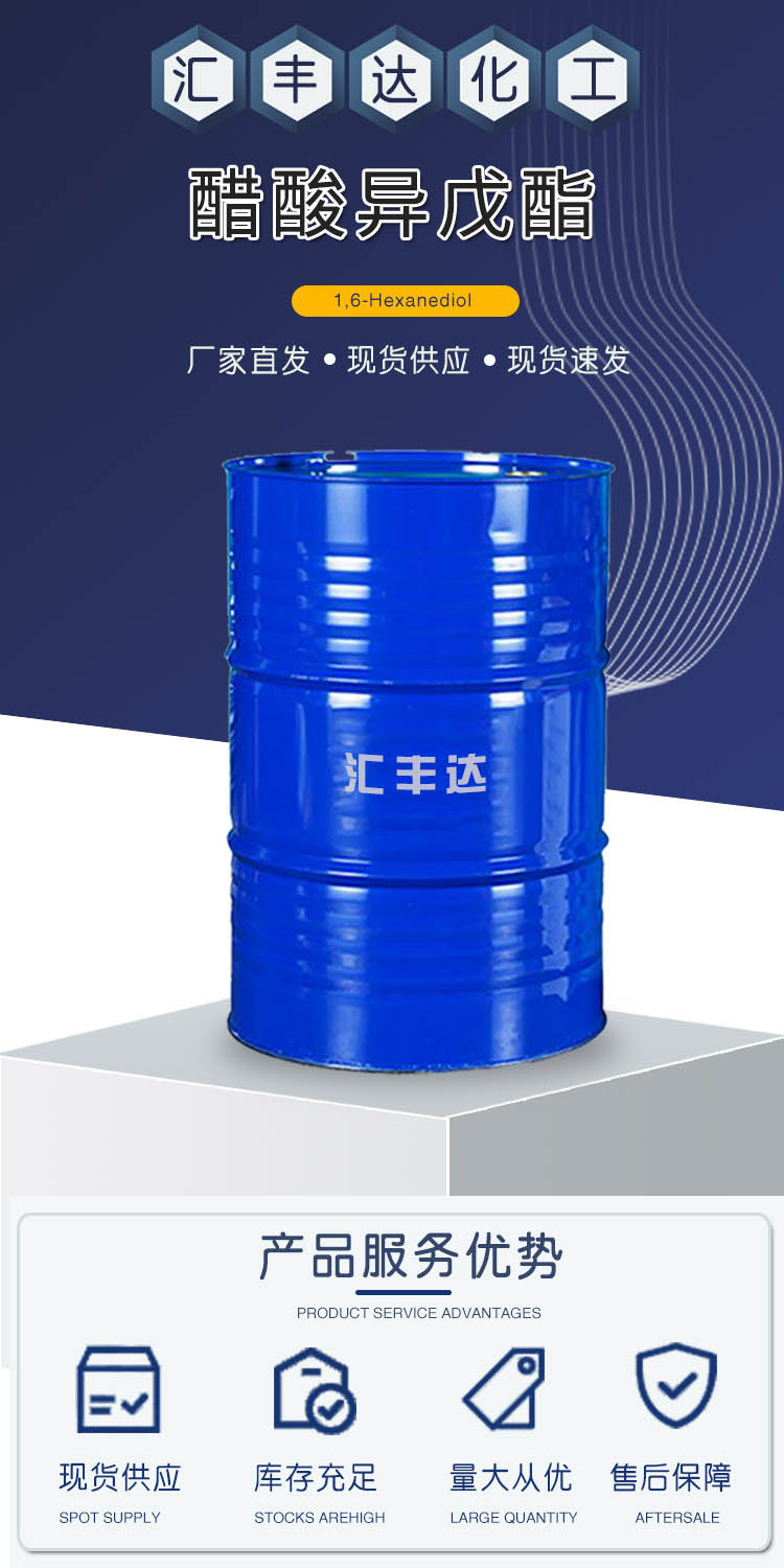 1682232596178454.jpg 乙酸异戊酯 附1.jpg