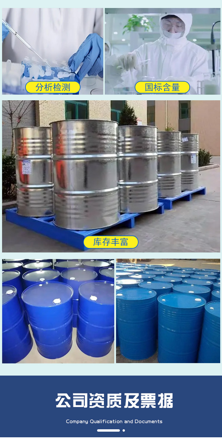 1682493927261674.jpg 环戊酮 附5.jpg