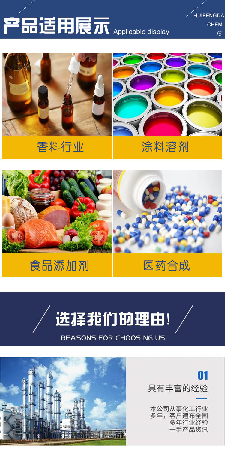 1683512354113895.jpg 丙酸异丁酯 附3.jpg