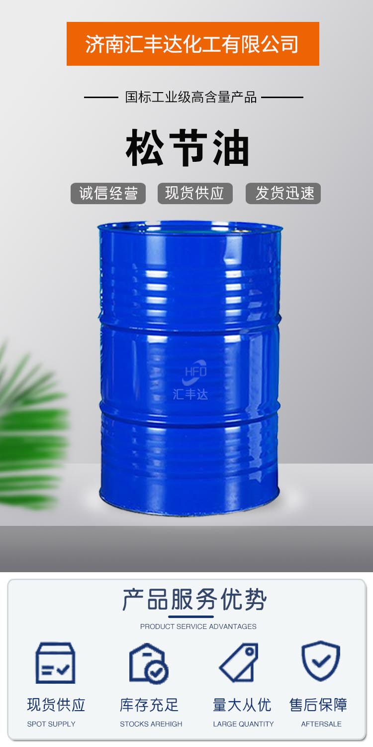 1688630011182681.jpg 松节油 附1.jpg