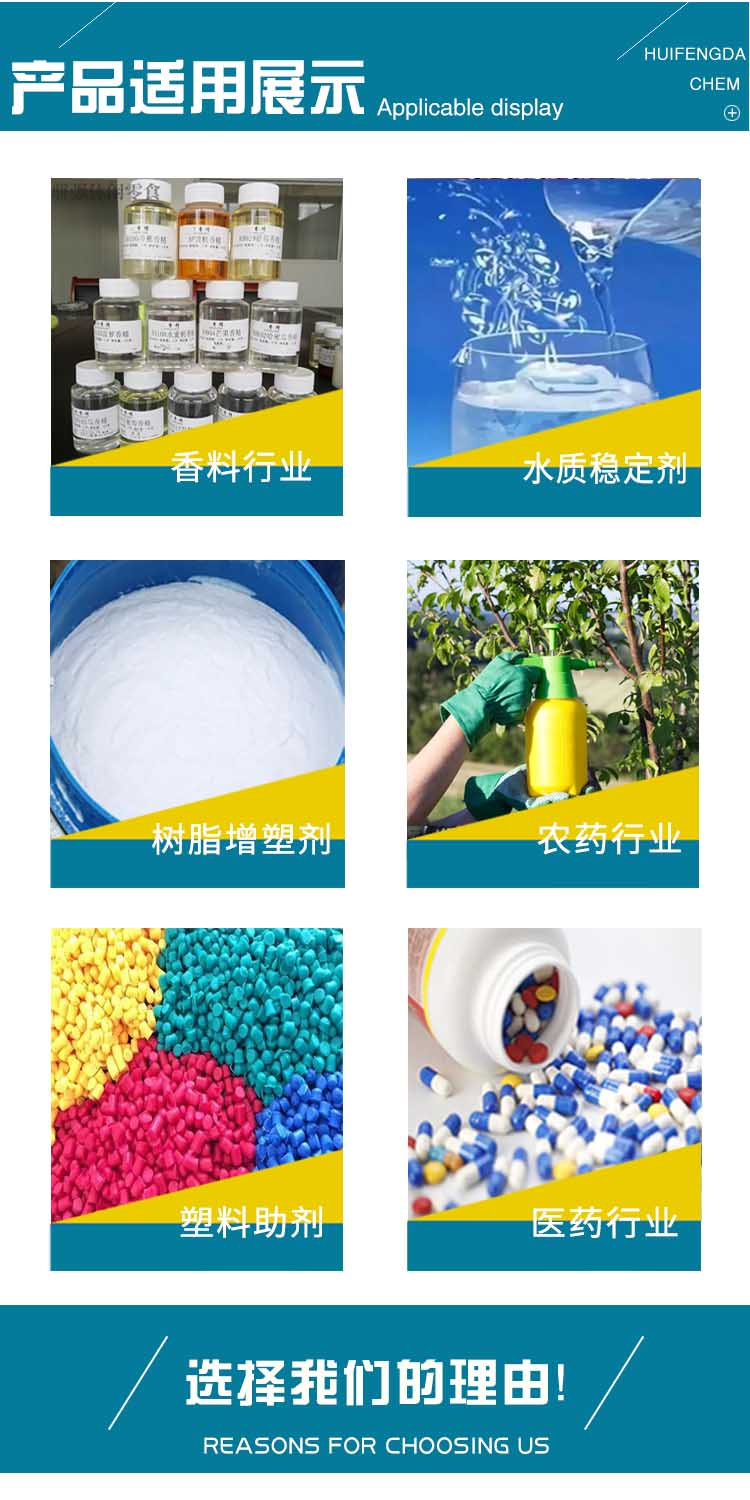 1689127939194841.jpg 马来酸二乙酯 附3.jpg