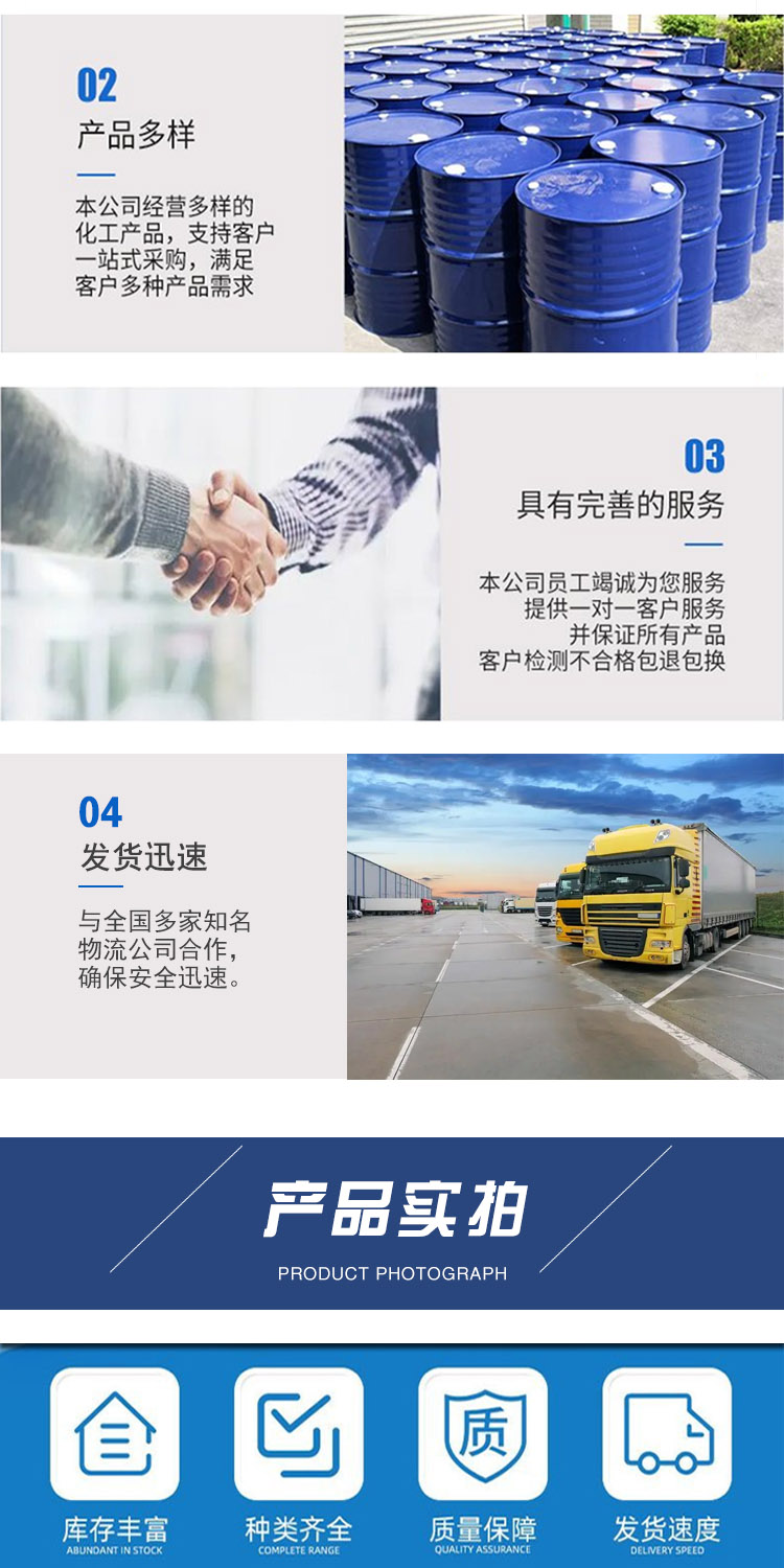 1690168423558124.jpg 对氯氯苄 附4.jpg