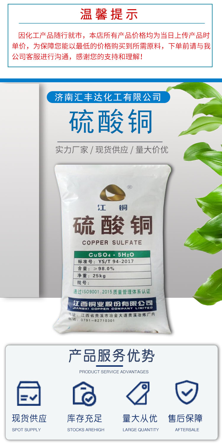 硫酸铜 附1.jpg