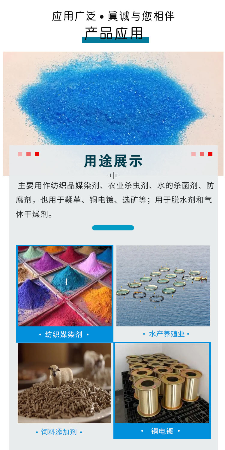 硫酸铜 附3.jpg