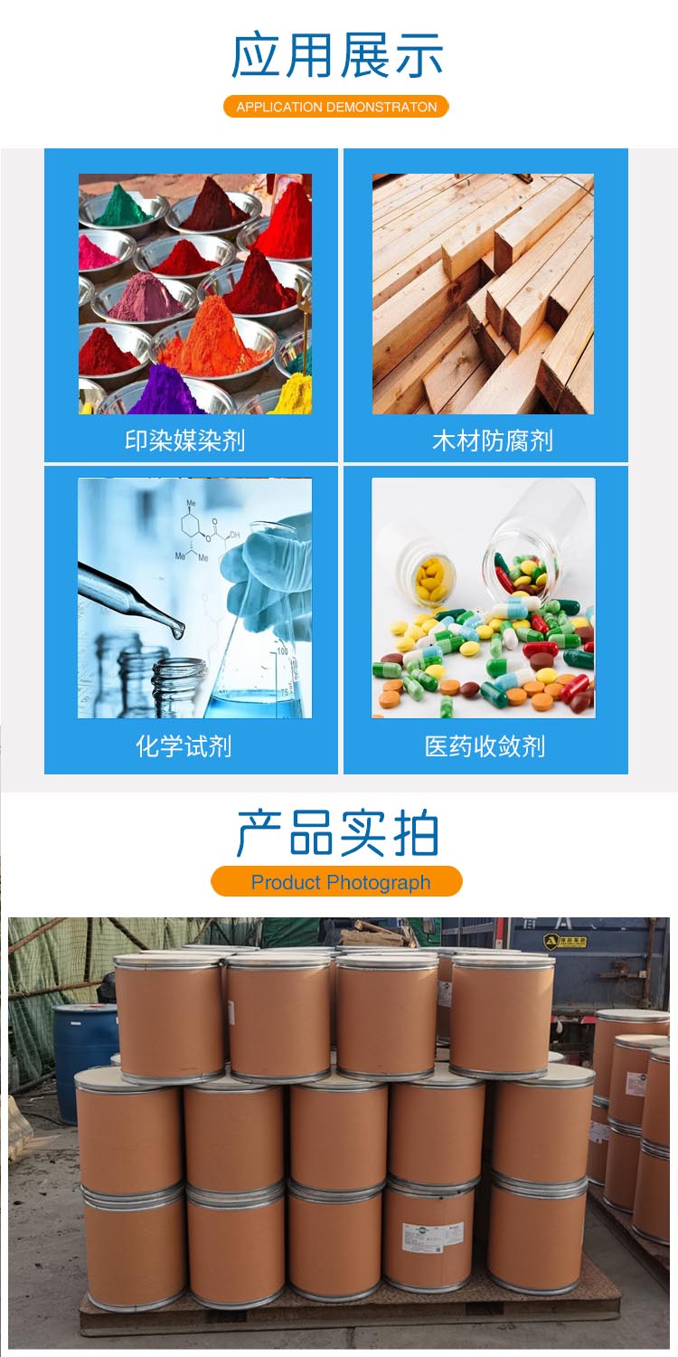 醋酸锌 附3.jpg