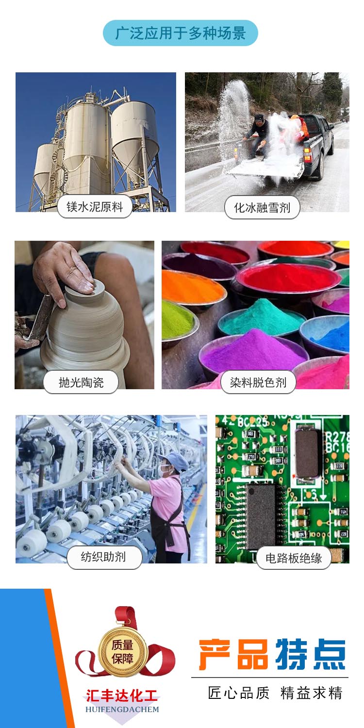 氯化镁 附3.jpg