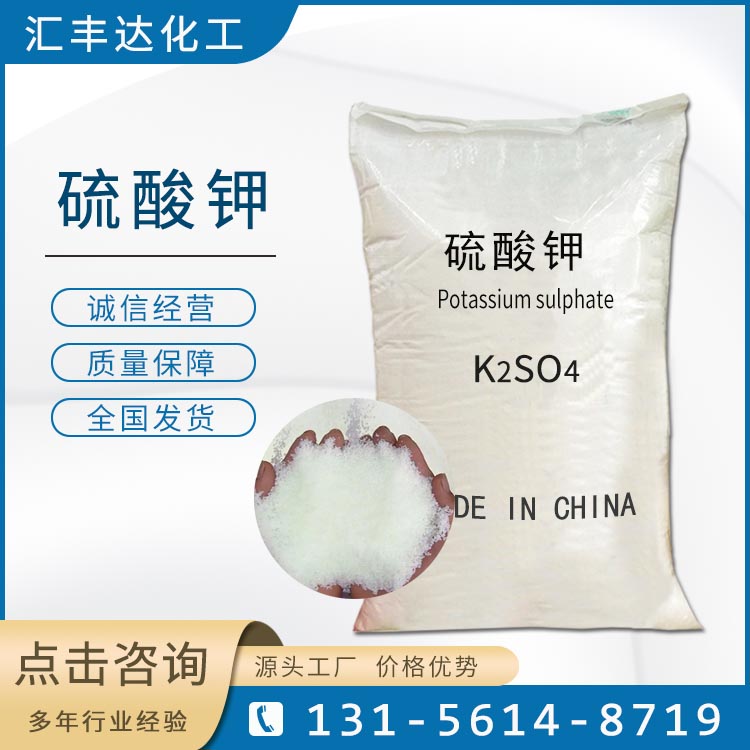 硫酸钾 （7778-80-5）