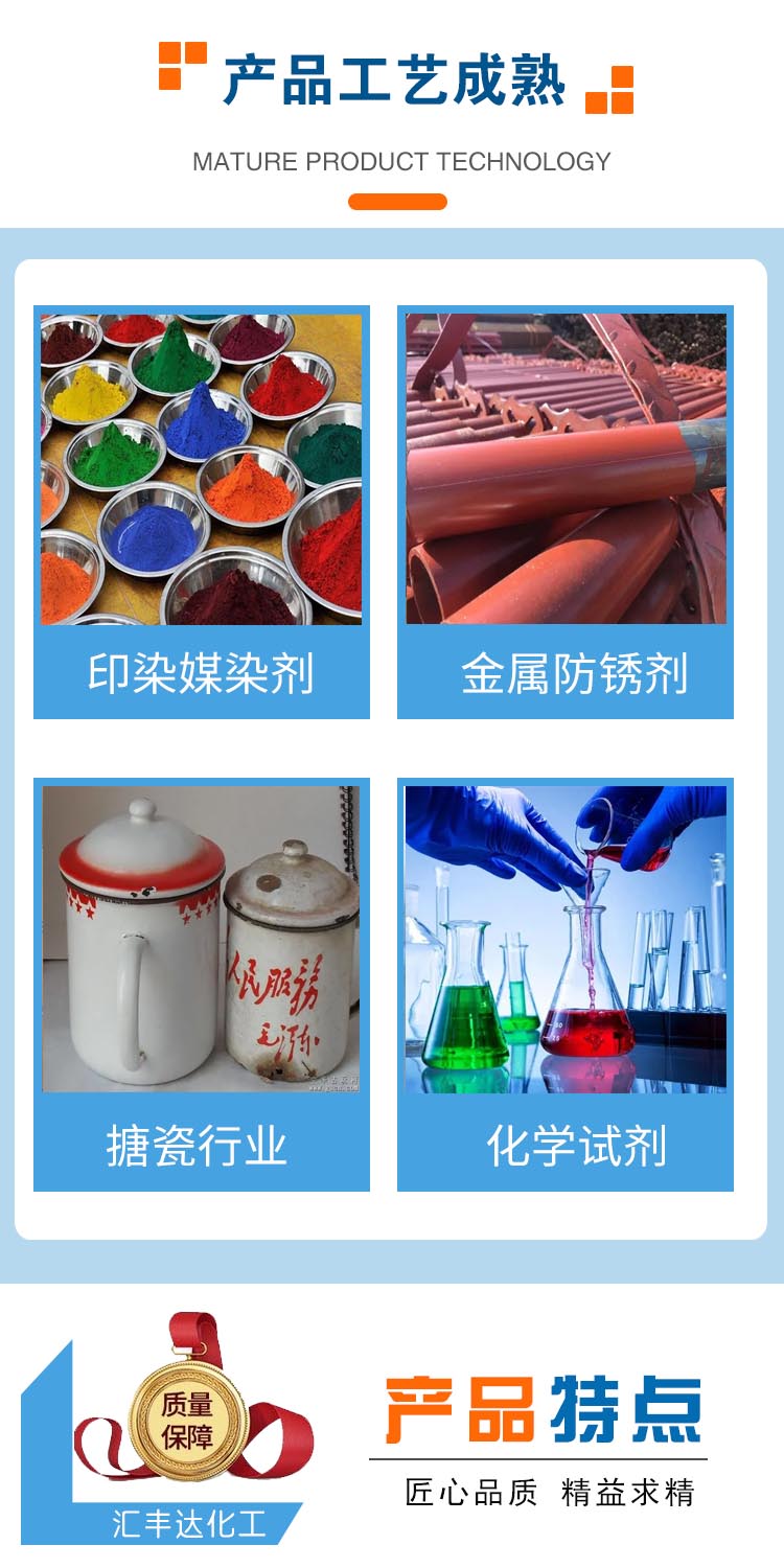 铬酸钾 附3.jpg